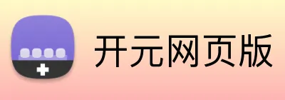开元网页版 Logo